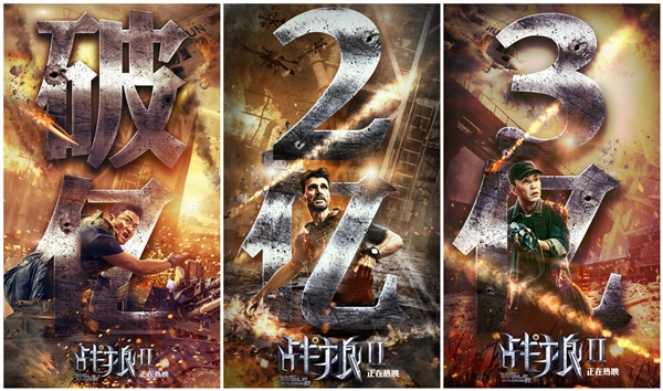 《战狼2》票房34亿破纪录 美工小姐姐哭了
