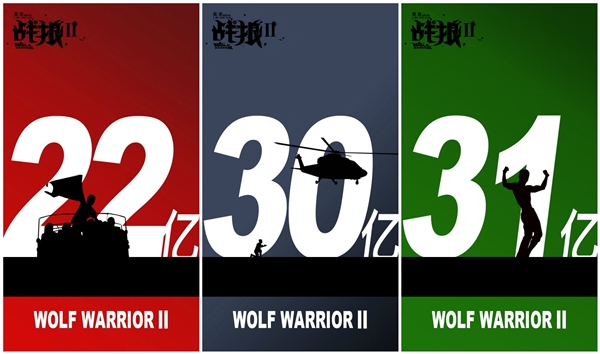 《战狼2》票房34亿破纪录 美工小姐姐哭了