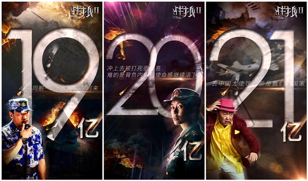 《战狼2》票房34亿破纪录 美工小姐姐哭了