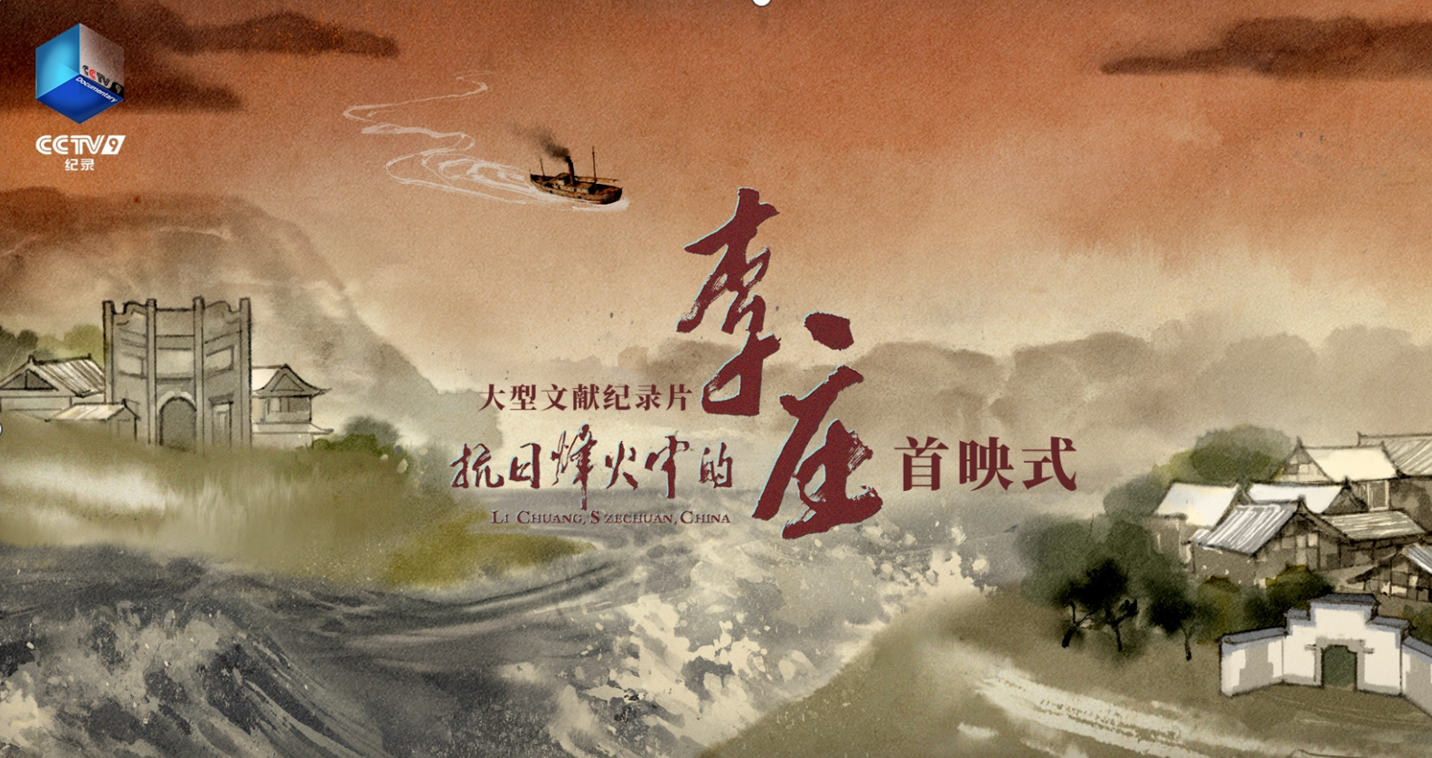 <strong>CCTV9�������׼�¼Ƭ�����շ���е���</strong>