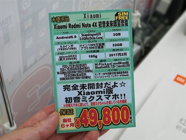 ����Note 4X�����桰�ȷ����ձ����ۼ۱���һ���࣡