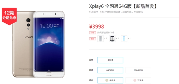 ������ǿ��������vivo Xplay6�°潵�٣�3998Ԫ