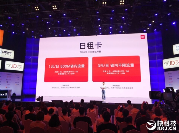 С���׷ۿ�������ÿ��1Ԫ500M 3Ԫ��������