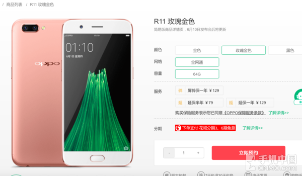 OPPO R11�������