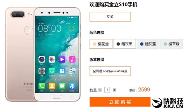 2599Ԫ���������콢S10�����׷�������4����ͷ/6GB