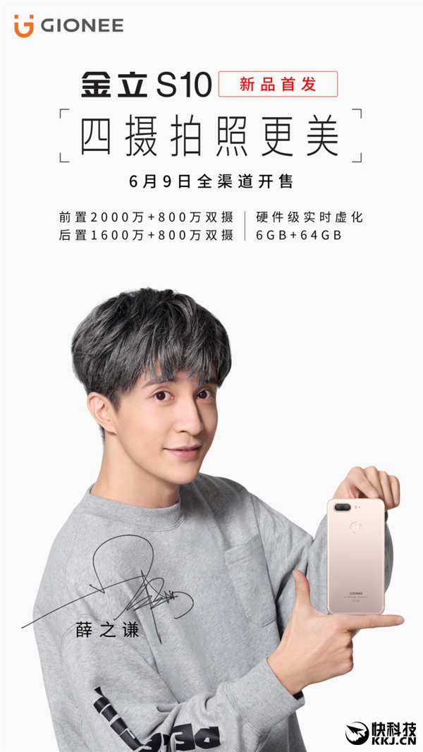 2599Ԫ���������콢S10�����׷�������4����ͷ/6GB